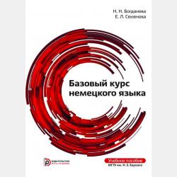 Поурочные разработки по математике. 4 класс  (к УМК М.И. Моро и др. («Школа России»)) - Т. Н. Ситникова - скачать бесплатно