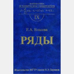 Олимпиада школьников «Шаг в будущее». Математика, физика - Елена Александровна Власова - скачать бесплатно