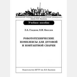 Немецкий язык. 10 класс. Базовый и углублённый уровни - Н. А. Артемова - скачать бесплатно