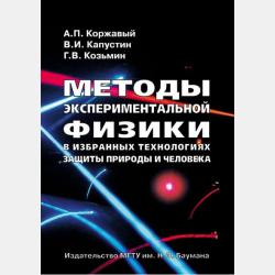 Теория вероятностей. Учебное пособие для СПО - Валерий Николаевич Сотников - скачать бесплатно