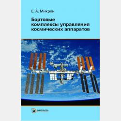 Аудиокнига Как устроен человек (Детское издательство Елена) - скачать бесплатно