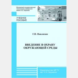 Особенности развития деятельности инвестиционно-строительного комплекса: детализация и перспективы - Е. А. Соболева - скачать бесплатно