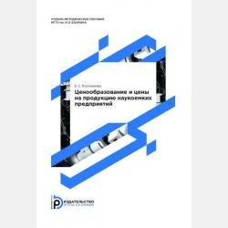 Алгебра. 9 класс. Часть 2 - О. К. Подлипский - скачать бесплатно