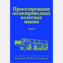 Друга надо выручать - Александр Сергеевич Терентьев - скачать бесплатно