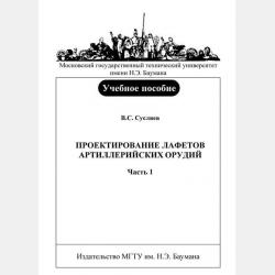 Физиология питания. Учебное пособие - А. Т. Васюкова - скачать бесплатно