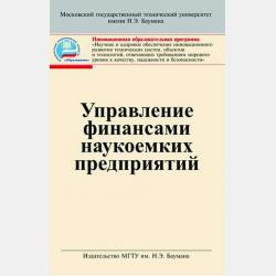 Волоконно-оптические сети и системы связи - О. К. Скляров - скачать бесплатно