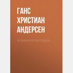 Живая методика математики - Е. В. Юрченко - скачать бесплатно