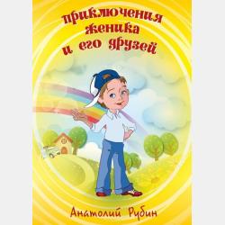 Аудиокнига Этот мальчик (Виктор Голявкин) - скачать бесплатно