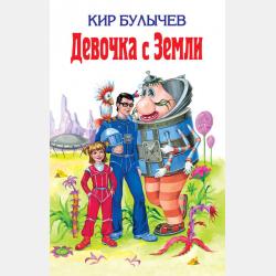  - скачать бесплатно