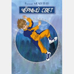 Пишем сочинение. Экспресс-справочник для подготовки к ЕГЭ - Коллектив авторов - скачать бесплатно