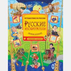 Феи. Вырезаем и складываем из бумаги. Волшебные наряды и интерьер - Евгения Русинова - скачать бесплатно