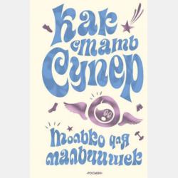 Русский язык. Все виды разбора: фонетический, морфологический, по составу, разбор предложения - Ф. С. Алексеев - скачать бесплатно