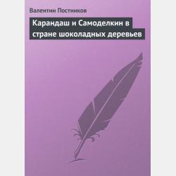 Аудиокнига Медвежонок Марфа (Ольга Лукас) - скачать бесплатно