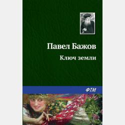 Актуальные проблемы финансового права - Н. А. Саттарова - скачать бесплатно