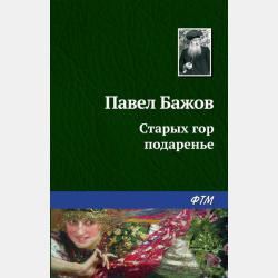Оправдание добра. Нравственная философия - Владимир Сергеевич Соловьев - скачать бесплатно