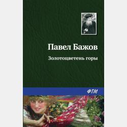Частная патофизиология - Виктор Фролов - скачать бесплатно