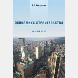 Поурочные разработки по курсу «Окружающий мир». 3 класс. К УМК А. А. Плешакова («Школа России») - Т. Н. Ситникова - скачать бесплатно