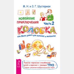 Томи и Илюша - Екатерина Снигерь - скачать бесплатно