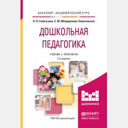 Василиса Прекрасная. И тайна Радентайн - Andrey Er - скачать бесплатно