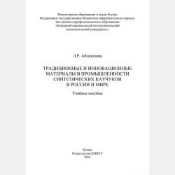 Мой первый фразеологический словарь русского языка - А. С. Фокина - скачать бесплатно