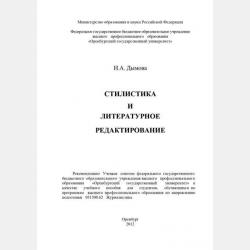 Электронное правительство 7-е изд., пер. и доп. Учебник для СПО - Эльмира Шамилевна Шаймиева,Гюзель Исаевна Гумерова - скачать бесплатно