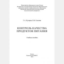 Техника пищевых производств малых предприятий. Часть 1. Разборка сельскохозяйственного сырья на анатомические части - Коллектив авторов - скачать бесплатно
