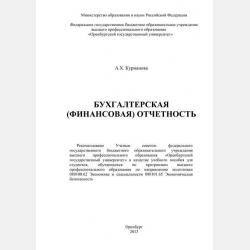Русский язык. Готовлюсь сам. Решебник ЕГЭ - Е. В. Иващенко - скачать бесплатно