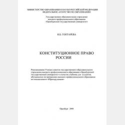 Учебные таблицы по русскому языку. 5-11 классы - Ф. С. Алексеев - скачать бесплатно
