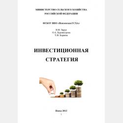 Этические основы социальной работы. Учебник и практикум - Галина Павловна Медведева - скачать бесплатно
