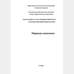Классическая школа политической экономии - Р. А. Логуа - скачать бесплатно