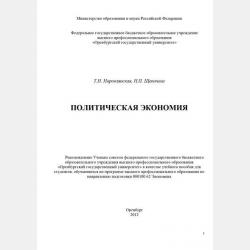 Математика: сборник заданий для 1 класса (№100) - Наталия Склярова - скачать бесплатно