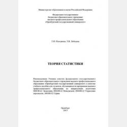 Логистика: теория и практика 2-е изд., испр. и доп. Учебник и практикум для СПО - Г. Г. Левкин - скачать бесплатно