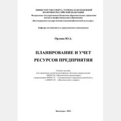 Нейрофизиология - Инна Прищепа - скачать бесплатно