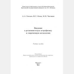 Новейшая русская литература [взгляд из 1924 г. ] - Василий Львович Львов-Рогачевский - скачать бесплатно
