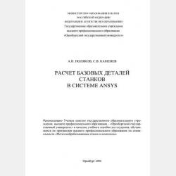 Математика. Задачи с решениями 2-е изд., испр. и доп. Учебное пособие для СПО - Николай Васильевич Богомолов - скачать бесплатно