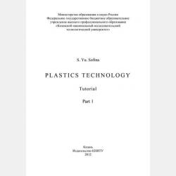 Plastics Technology. Part.2 - S. Sofina - скачать бесплатно
