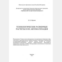 Математика. 2 класс. Часть 2 - О. А. Рыдзе - скачать бесплатно
