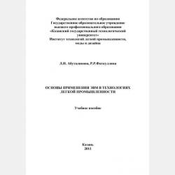Математика. Тренажёр. Выполнение действий с величинами. 1 класс - О. Е. Жиренко, О. В. Горлова - скачать бесплатно