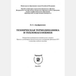 Введение в профессиональную деятельность - Ольга Ануфриенко - скачать бесплатно