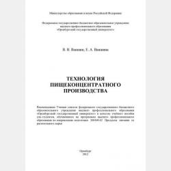 Немецкий язык. Трудные задания ЕГЭ - С. Л. Фурманова - скачать бесплатно
