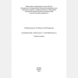 Войны школ - Ольга Андреевна Стольникова - скачать бесплатно