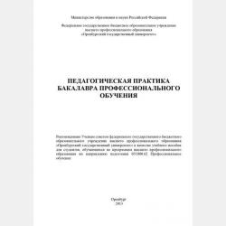 Гнилое яблочко - Т. Р. Бернс - скачать бесплатно