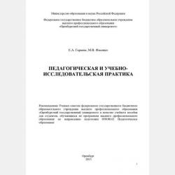 История. История России до 1914 года. Повтортельно-обобщающий курс. Учебник. 11 класс. Базовый и углубленный уровни - В. В. Кириллов, М. А. Бравина - скачать бесплатно