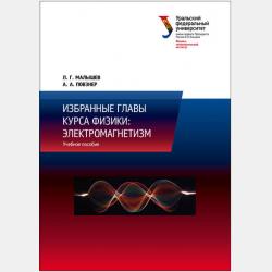История предпринимательства в России - Станислав Иннокентьевич Сметанин - скачать бесплатно