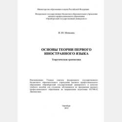 Общая технология отрасли - Н. Г. Догарева - скачать бесплатно