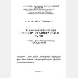 Педагогика в 2 т. Том 1. Теоретическая педагогика в 2 книгах. Книга 1 2-е изд., пер. и доп. Учебник для СПО - Иван Павлович Подласый - скачать бесплатно