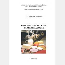 Оперативно-розыскная деятельность 6-е изд., пер. и доп. Учебник и практикум для СПО - Евгений Серафимович Дубоносов - скачать бесплатно