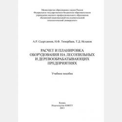 Сага об Искандере - Елена Глебова - скачать бесплатно