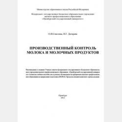 Общая технология отрасли - Н. Г. Догарева - скачать бесплатно