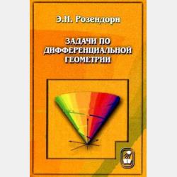 Приборы контроля состава и качества технологических сред - С. Г. Сажин - скачать бесплатно